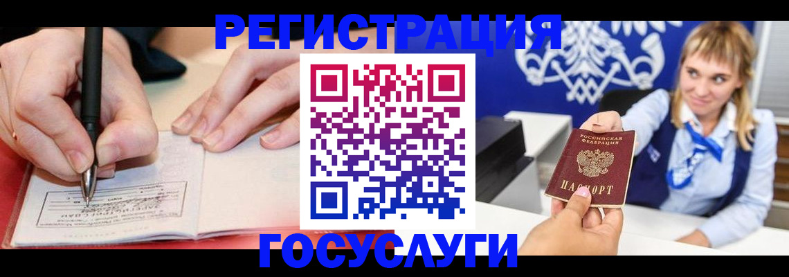 прописка иностранных граждан в Угличе
