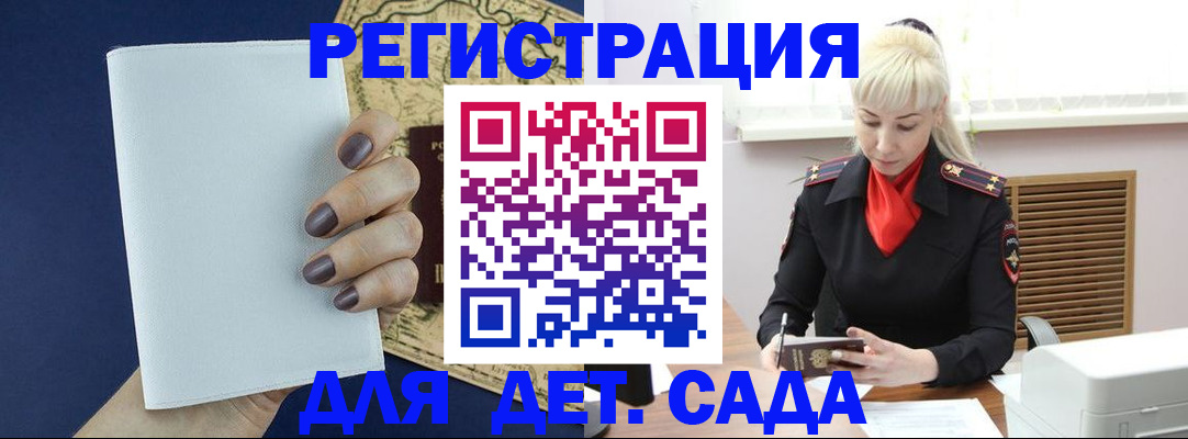 миграционный учет в Угличе